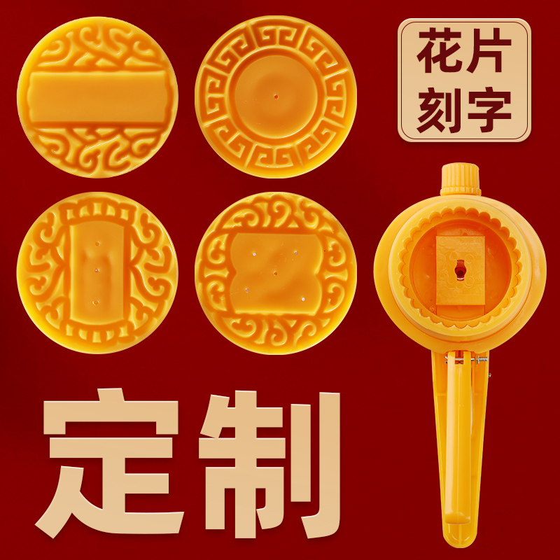 中秋月饼模具定制logo图案定做