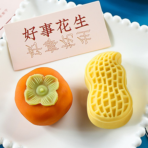 好事好柿花生印具压模手压烘焙