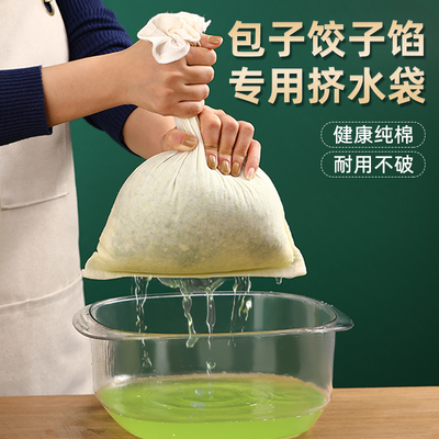 加厚纯棉菜馅挤水袋挤菜水神器