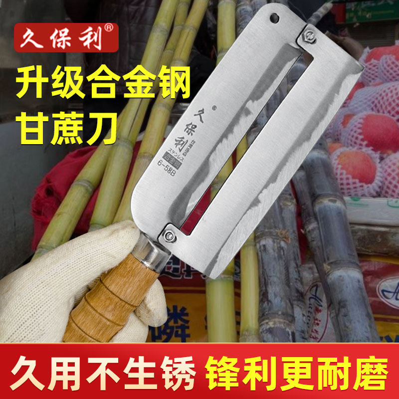 久保利合金钢甘蔗削皮刀
