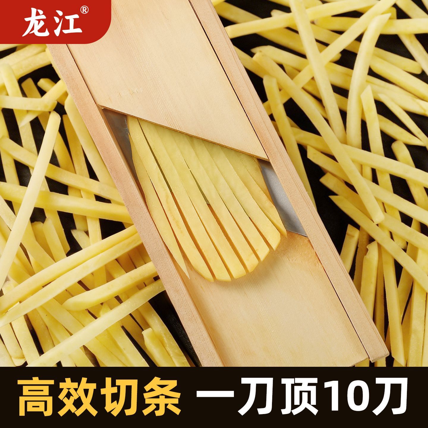 龙江切条器多功能切菜神器萝卜土豆条薯条擦子高效快速萝卜擦条器