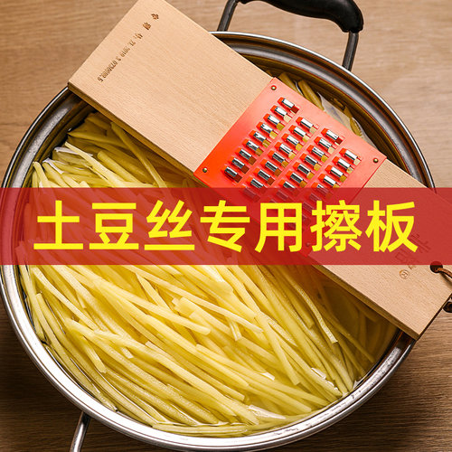 擦土豆丝专用插板刨丝器