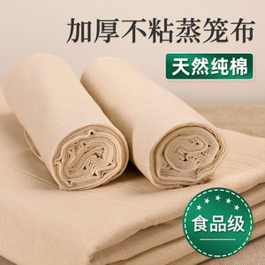 蒸笼垫蒸馒头纯棉蒸布屉布