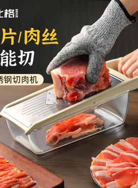 2026新款不锈钢切肉机