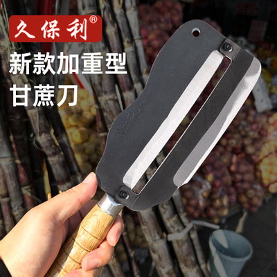 加重型久保利甘蔗削皮刀