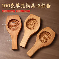 Traditional solid wood mooncake molds for making 50-gram pastries during the Mid-Autumn Festival for family joy. The mooncake model has non-stick printing materials and is easy to demold thumbnail 8