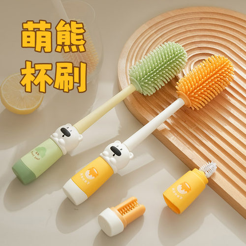 萌熊杯刷水杯清洗神器长柄杯刷