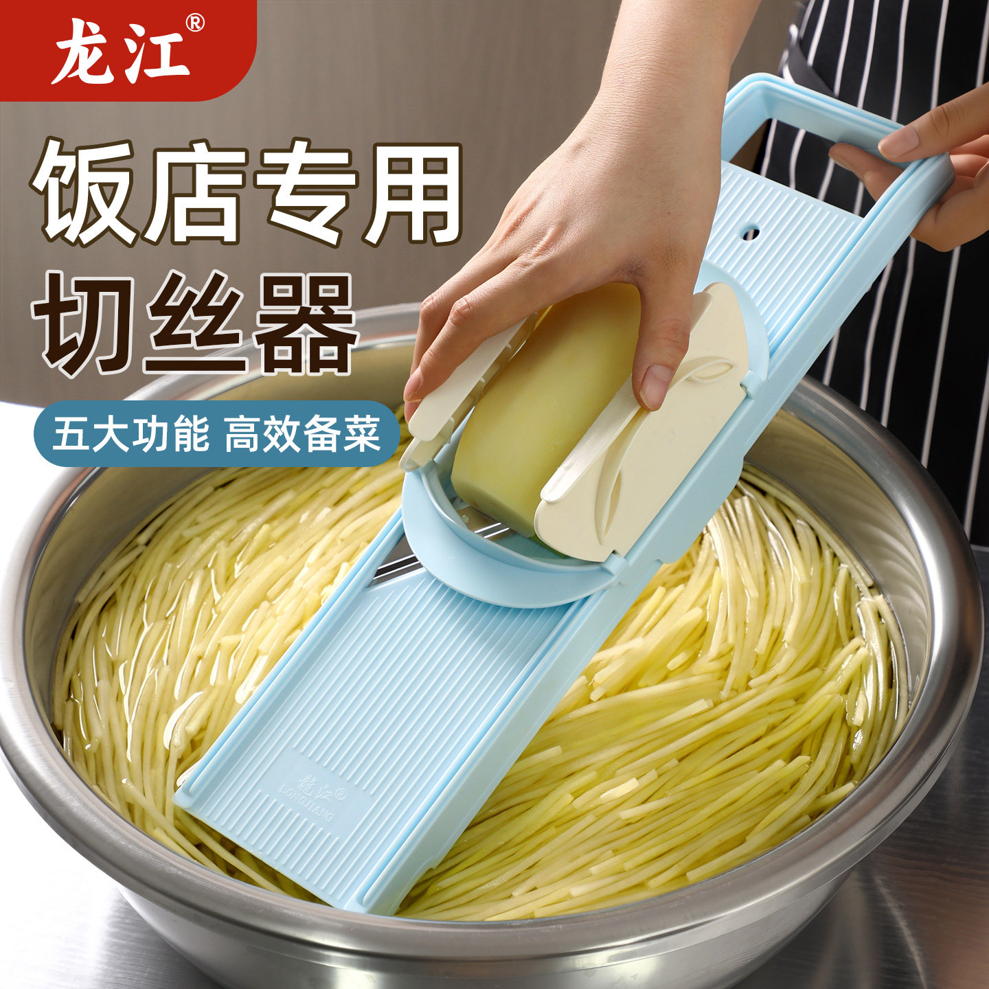 S2龙江饭店专用土豆丝擦丝器多功能刨丝切片粗丝切丝器切菜神器