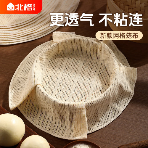 新款大网格蒸笼布食品级