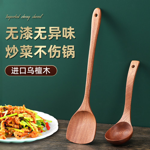 家用乌檀木锅铲加长不烫手耐高温
