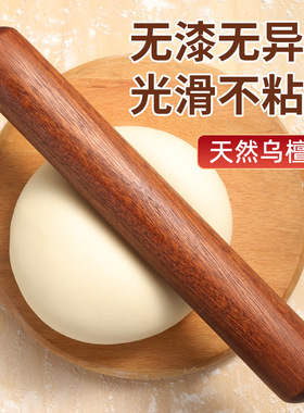 天然乌檀木擀面杖家用实木无漆无味光滑不粘压制饺子皮饼皮赶面棍