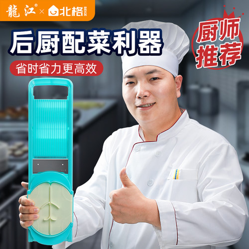 龙江源擦丝器商用切丝神切菜器