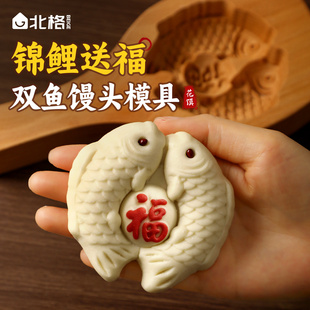 2026新款蒸花样馒头模具卡通双鱼锦鲤面食模具过年蒸发面花馍造型