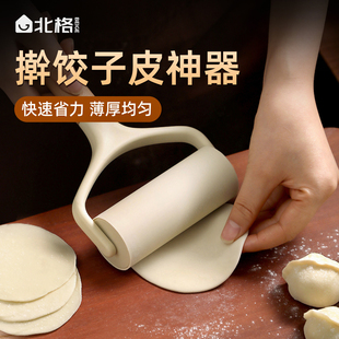 新款擀饺子皮神器压制面皮饺子包子皮压面器新手擀皮工具省力轻松