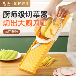 龙江擦丝器土豆丝切丝神器家用多功能切菜器切丝刨丝器不伤手擦板