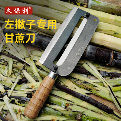 久保利左手甘蔗刀锋利耐用