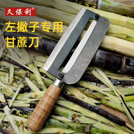 久保利左手专用甘蔗刀左撇子反手商用削皮刀甘蔗刨皮神器水果工具