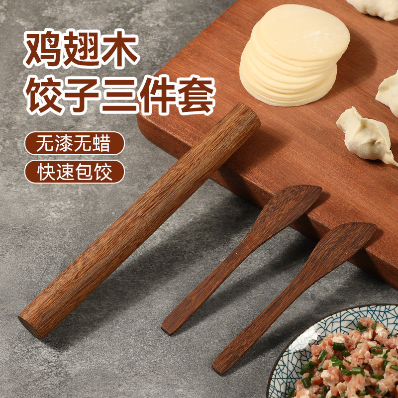 包饺子工具擀面杖挑馅勺图片