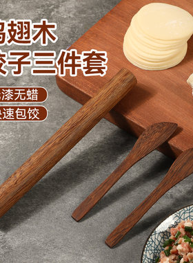 包饺子工具擀面杖挑馅勺