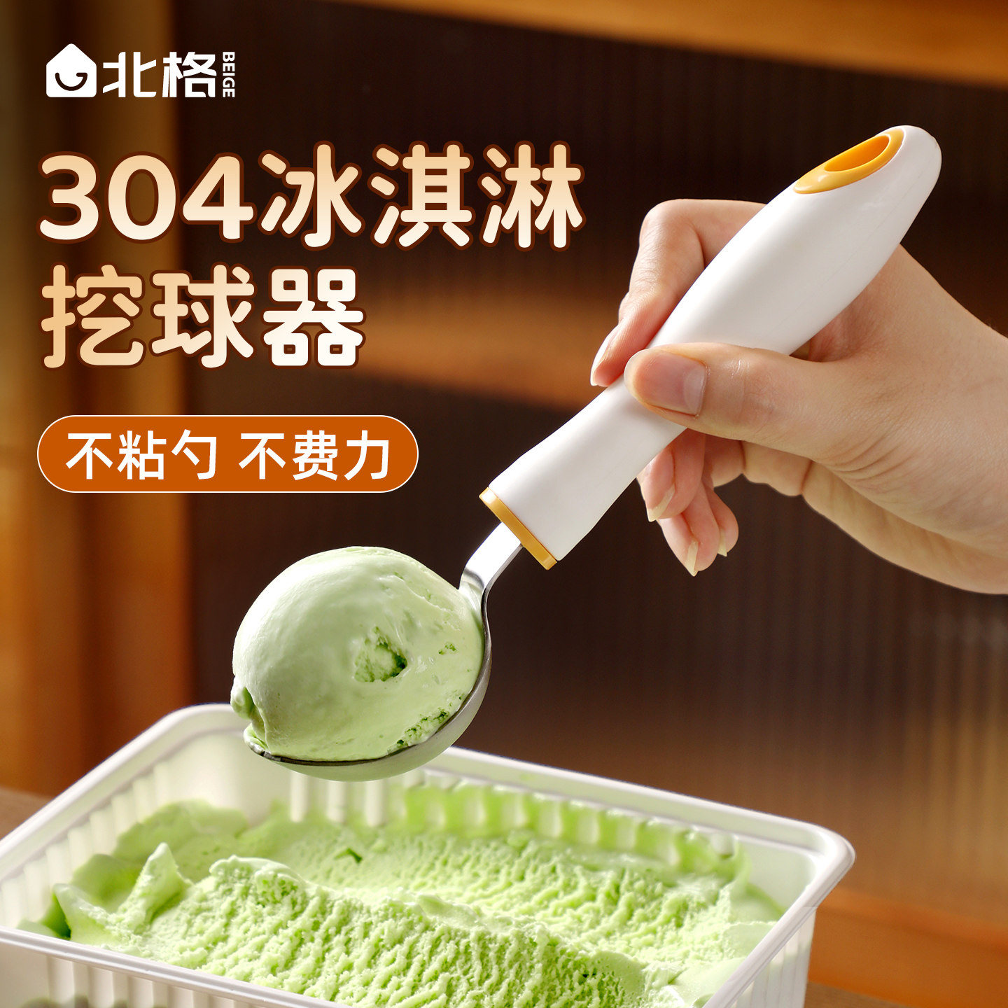 304冰淇淋挖球器大号加厚图片