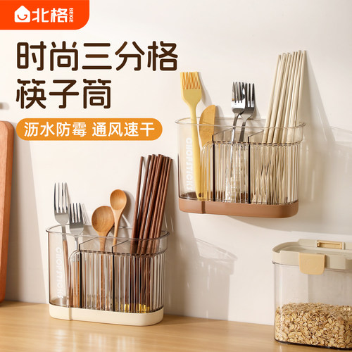 筷子筒2026新款沥水防霉壁挂式