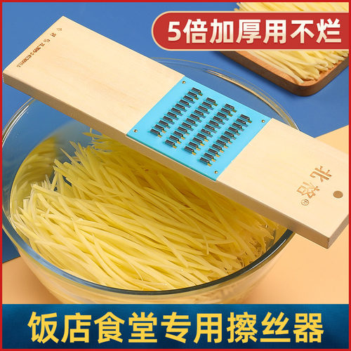 饭店食堂商用整木擦丝器切丝器