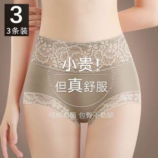 日本代购法式高腰内裤女士纯棉抗菌裆大尺码高级女生收腹蕾丝三角
