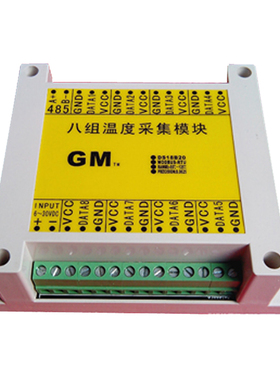 8通道温度温湿度采集器变送仪MODBUS-RTU协议可接PLC/电脑/组态王