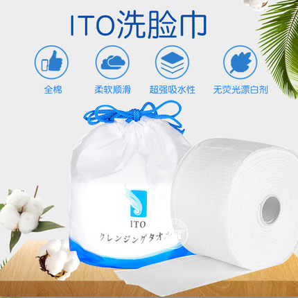日本ITO洗脸巾一次性家用加厚纯棉美容洁面巾化妆棉浴巾压缩毛巾