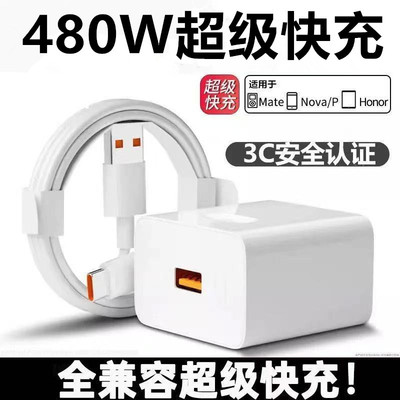 超级快充充电器适用数据线充电头