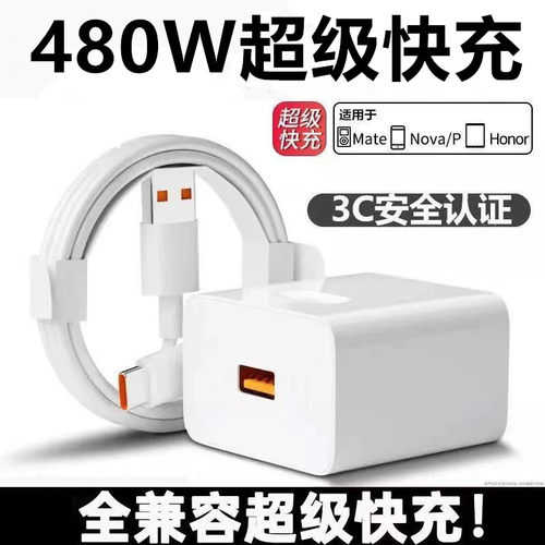 超级快充充电器通用数据线套装