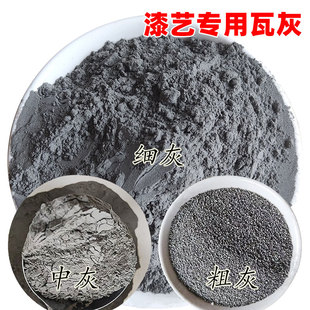 生漆 大漆土漆 国漆瓦灰 天然漆土漆瓦灰腻子粉打底刮灰灰胎专用