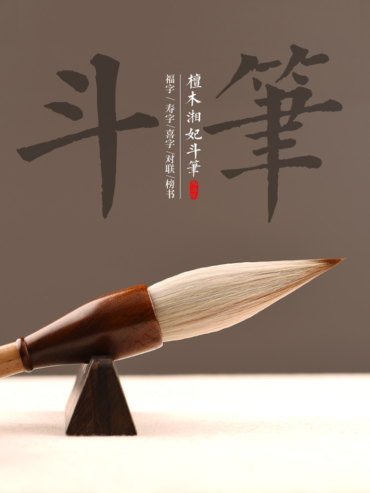大号对联斗笔抓笔特大号书法狼毫羊毫兼毫榜书春联提斗大毛笔