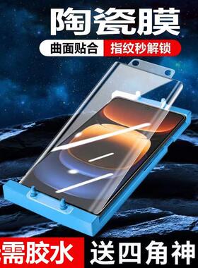 适用于vivo iQOO12Pro软膜陶瓷膜V2329A曲面屏爱酷iqoo12pro全屏防摔保护膜手机膜
