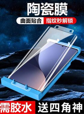 适用于 小米12软膜陶瓷膜2201123C曲面屏全屏覆盖防摔保护膜小米十二手机膜