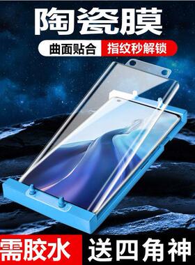 适用 小米11Ultra软膜陶瓷膜M2102K1C曲面屏全屏防摔保护膜小米11至尊版手机膜