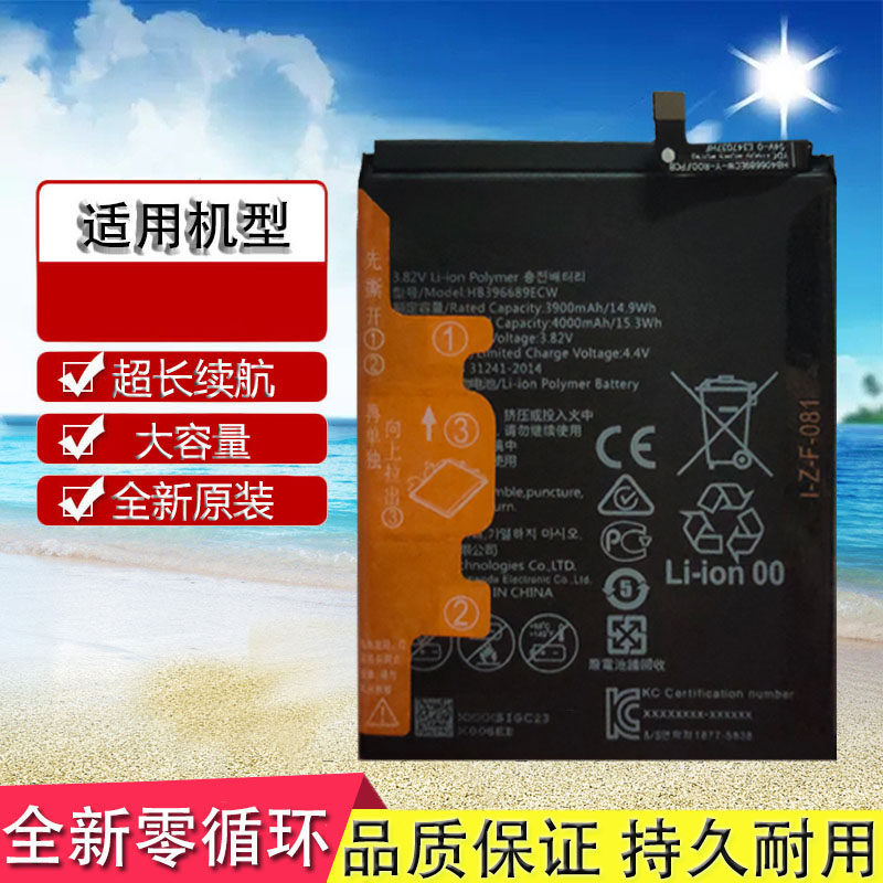 适用 华为荣耀play3手机原装电池honorplay3 ask-al00x ask-tl00x