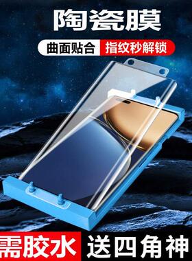 适用于 荣耀Magic3至臻版软膜陶瓷膜ELZ-AN20曲面屏HONOR全屏防摔保护膜elz-an2o手机膜