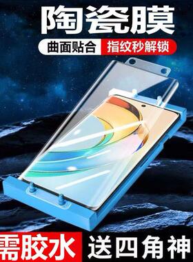 适用于 OPPOReno12软膜陶瓷膜HPJV110曲面屏opporeno12全屏高清防摔hpjv11o保护膜手机膜