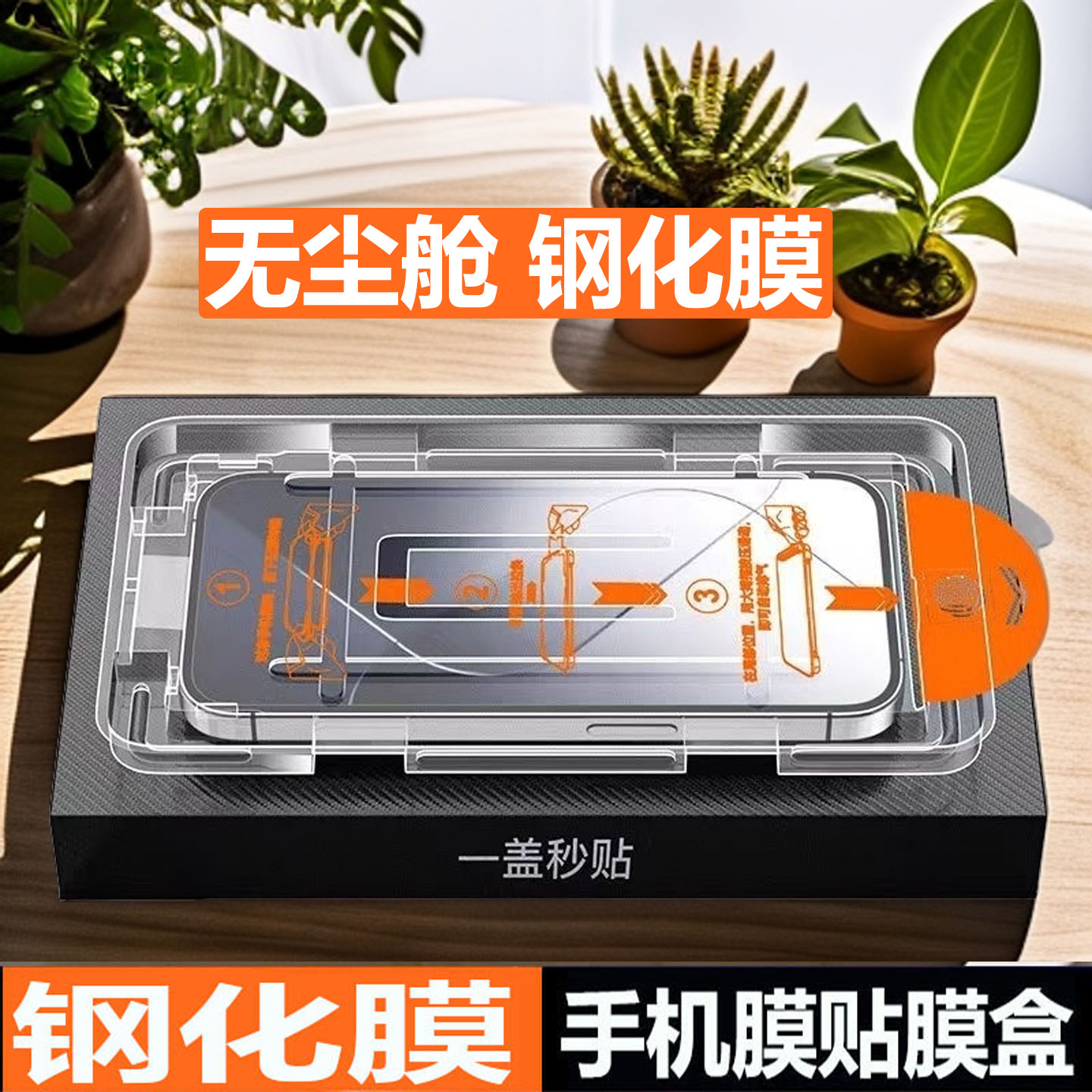 适用于 荣耀GTPro秒贴钢化膜PPG-AN00贴膜神器HONOR GTPro无尘舱全屏防摔保护膜手机膜