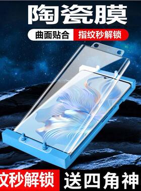 适用于 OPPOReno12Pro软膜陶瓷膜PJW110曲面屏opporeno12全屏防摔保护膜pjw11o手机膜