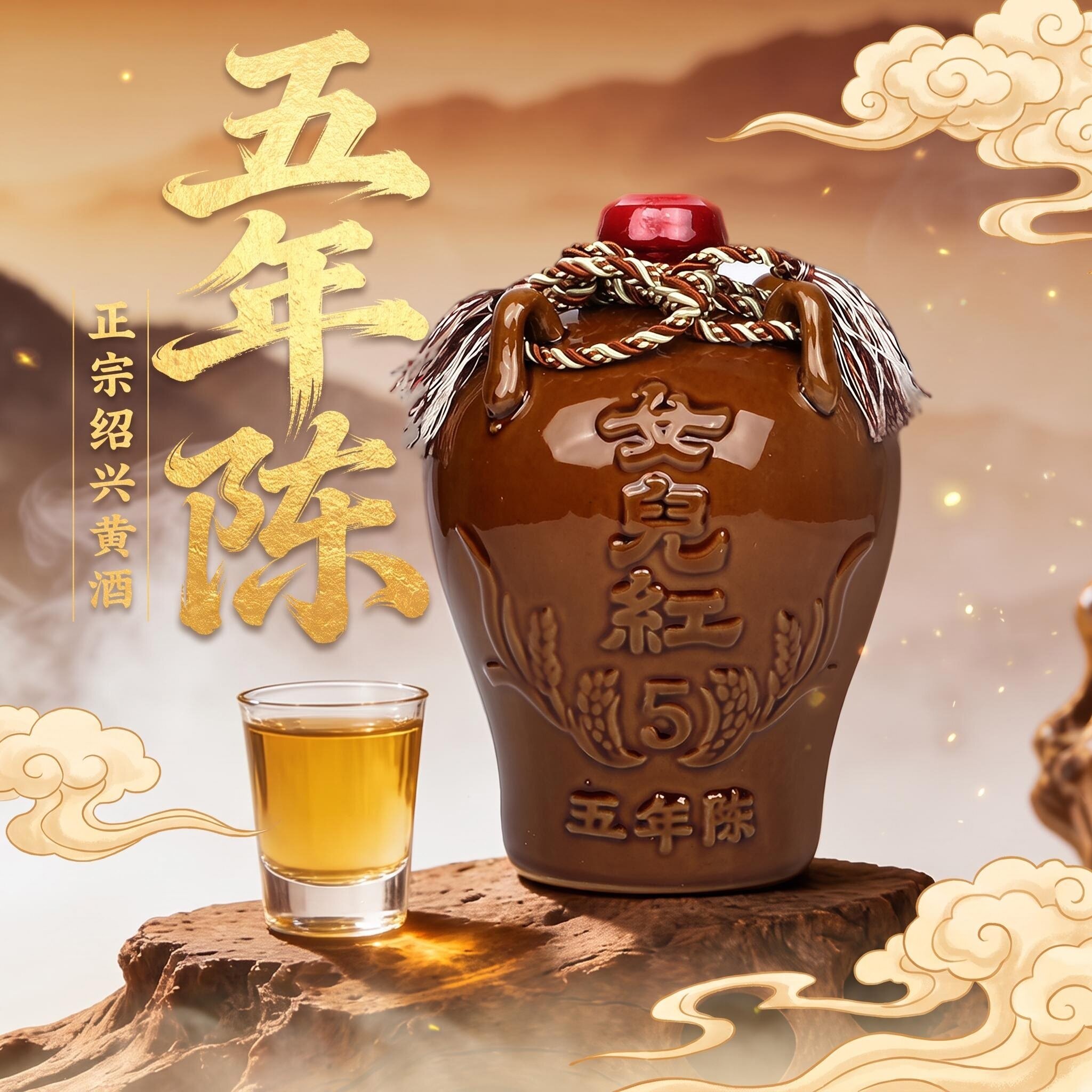 女儿红黄酒绍兴五年陈精品糯米酒花雕酒1.5L坛子酒坛装正品3斤装