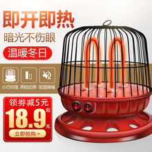 鸟笼取暖器小太阳烤火炉家用省电烤火器节能电暖气小型电暖器速热