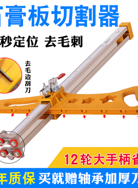 石膏板切割神器割划可折叠裁板器木工专用推刀裁石膏板切刀专用刀