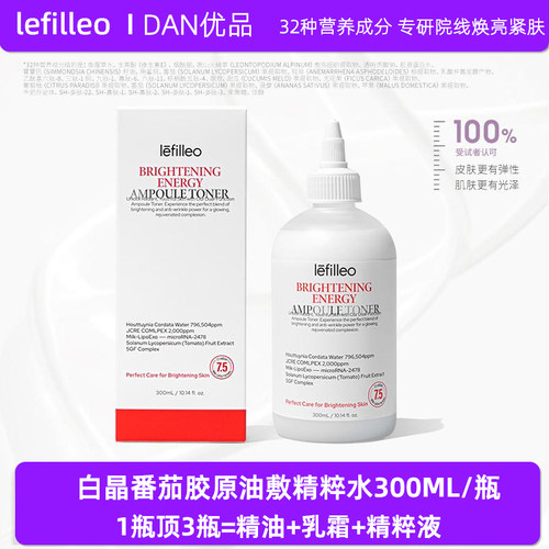 韩国进口精华液补水保湿