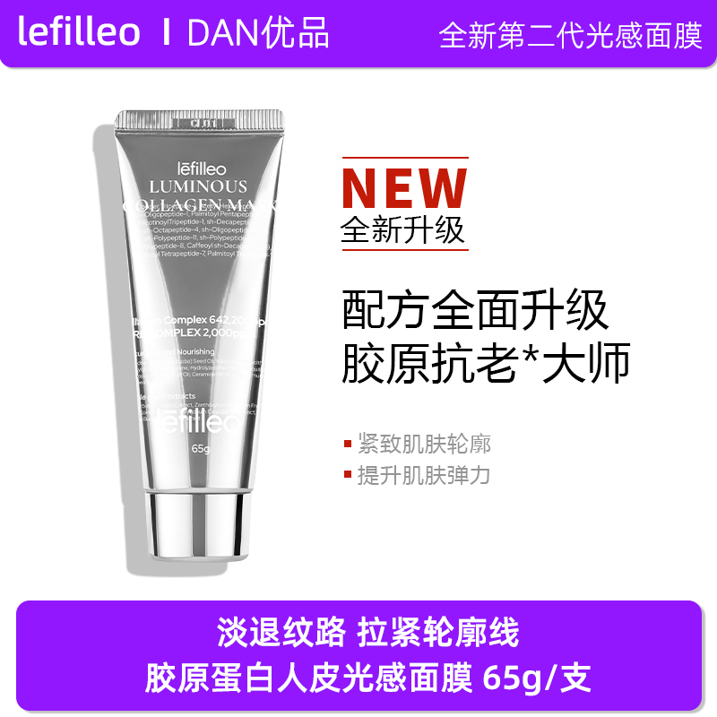 韩国正品丽菲欧人皮面膜补水保湿