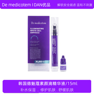 韩国正品 修护肌肤 DMT德魅蔻素颜滴精华液demedicotem补水保湿
