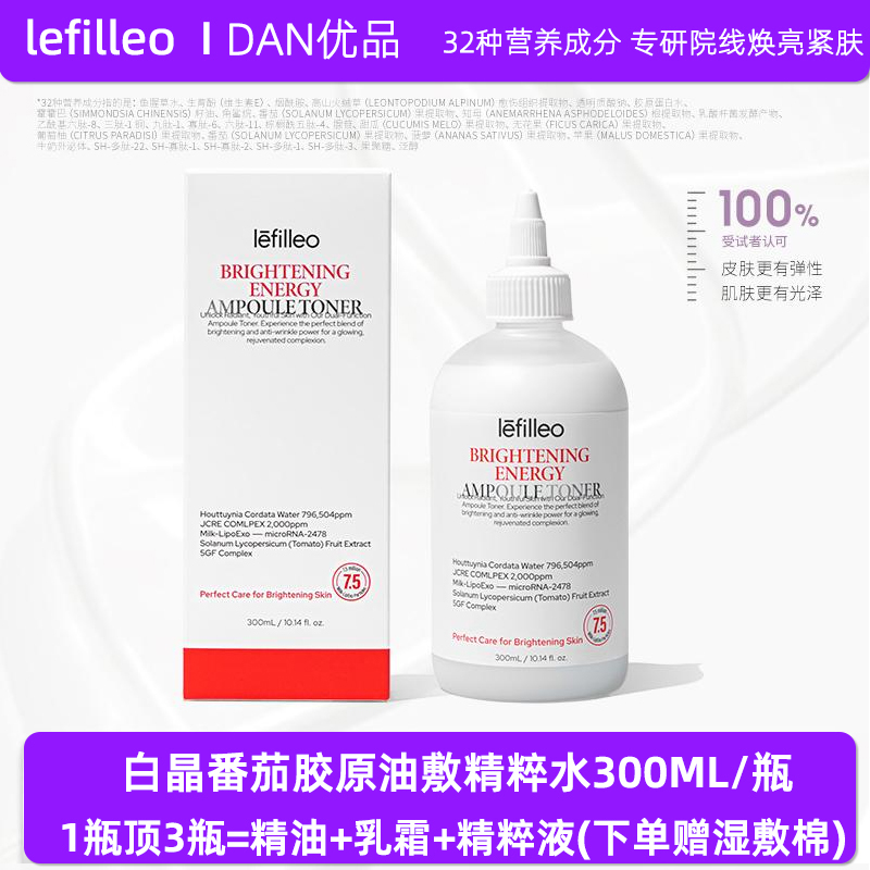 韩国进口精华液补水保湿