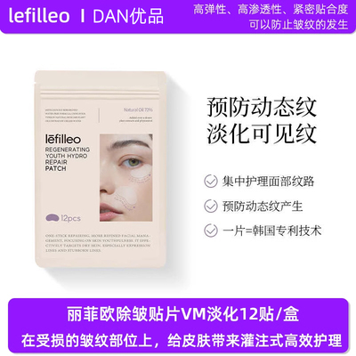 韩国除皱贴片淡化细纹