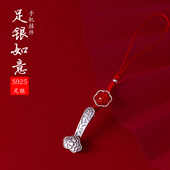 S925手工编织纯银如意钥匙扣手机挂饰男女款 吉祥如意足银泰银挂件